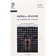 Couverture ouvrage