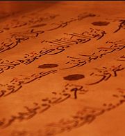 Le Coran dévoilé