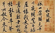 La Chine n'est-elle qu'un ailleurs ?