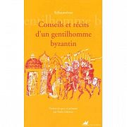 Machiavel et Goffman à Byzance
