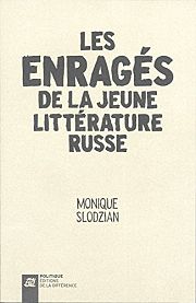 Engagement et enragement d’une génération d’écrivains russes