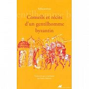 Machiavel et Goffman à Byzance